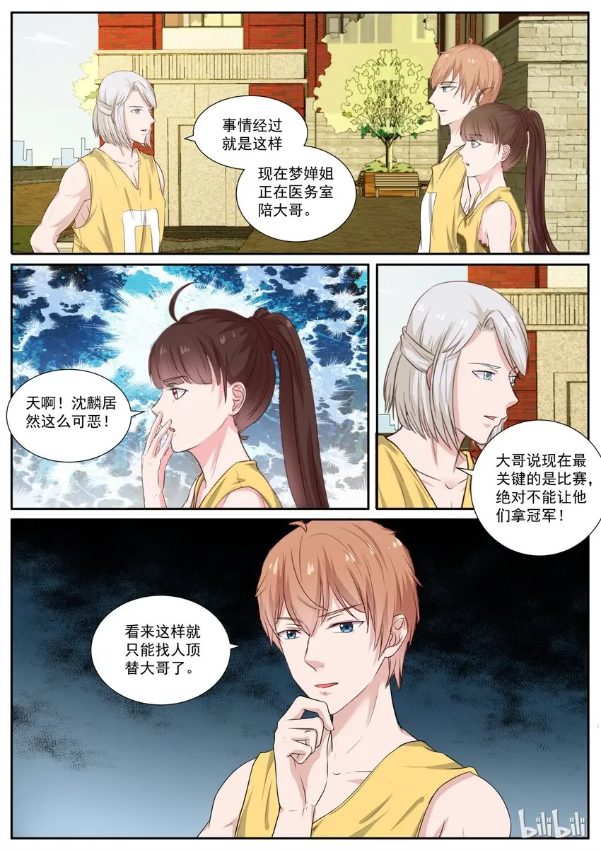131 恶意袭击 第9页
