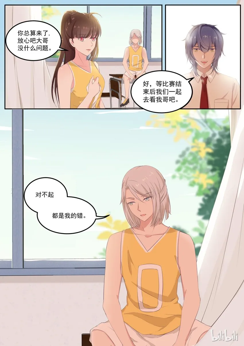 132 真真假假男男女女 第2页