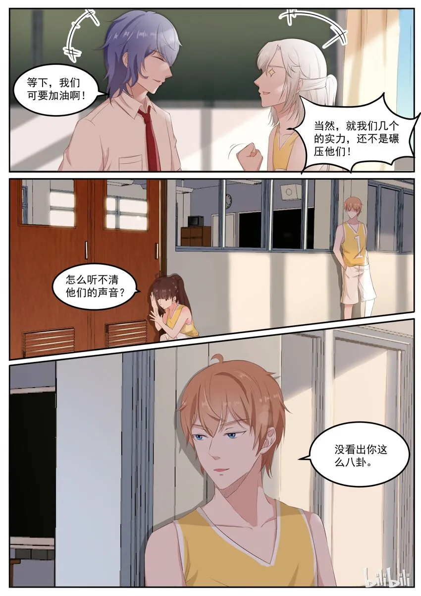 132 真真假假男男女女 第6页