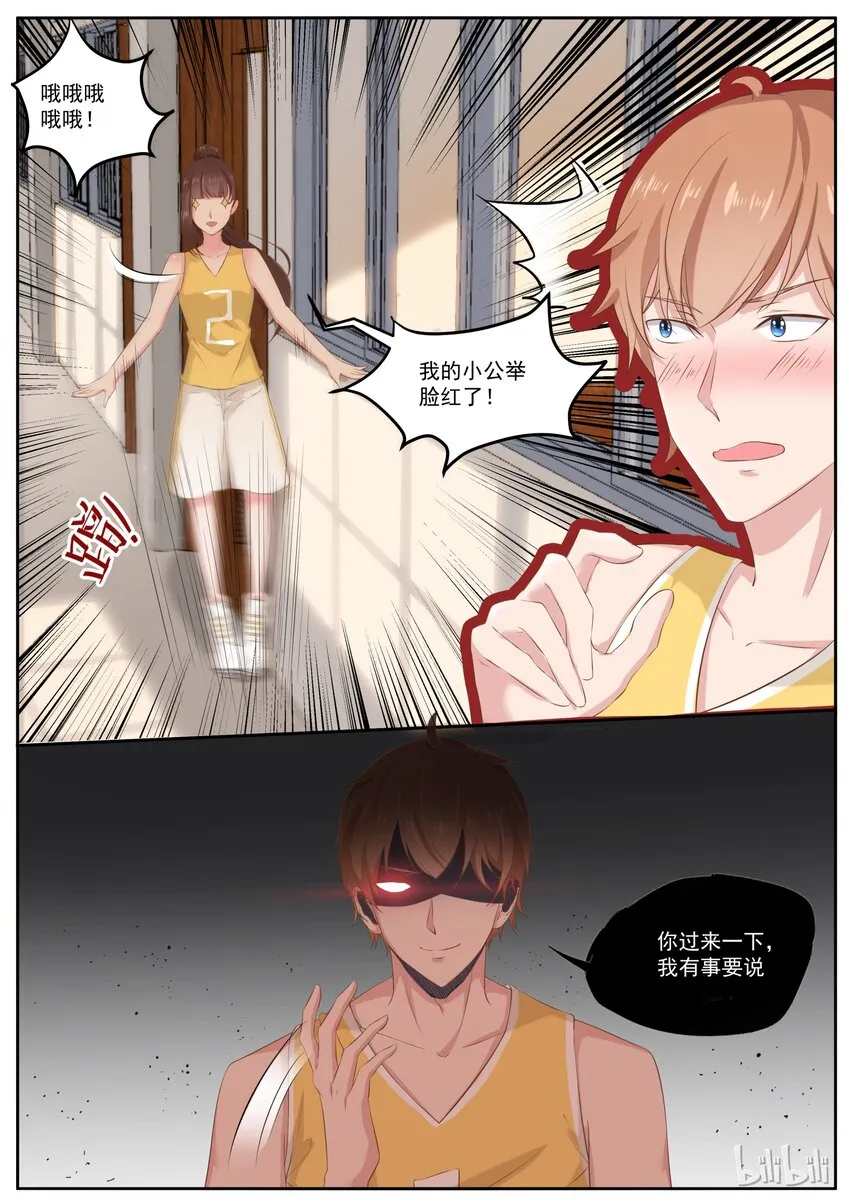 132 真真假假男男女女 第8页