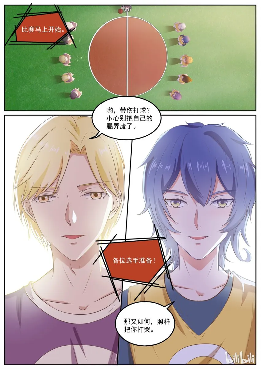 133 哟哟~~穿帮咯~~~~ 第1页