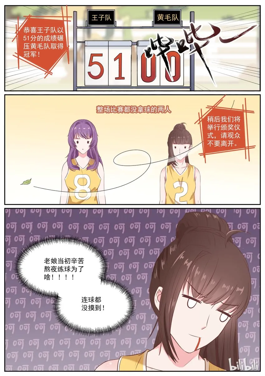 133 哟哟~~穿帮咯~~~~ 第5页