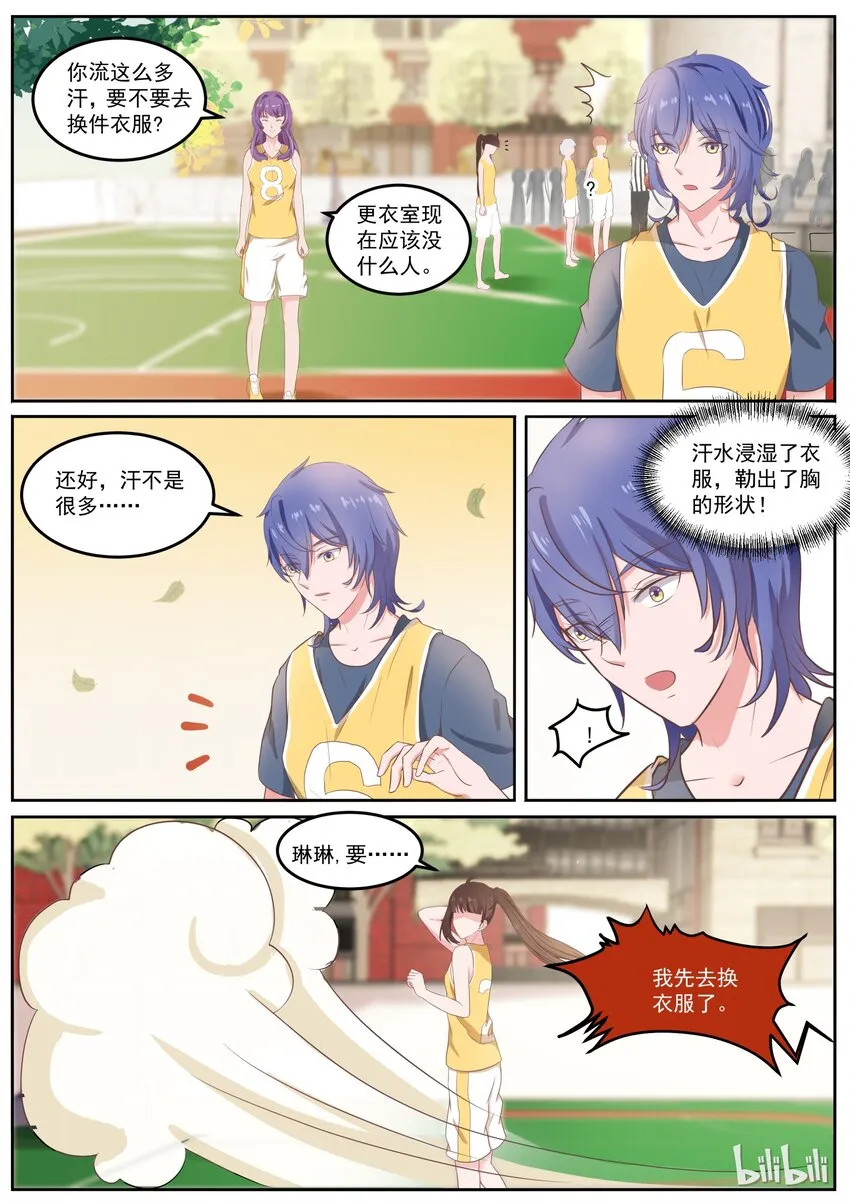 133 哟哟~~穿帮咯~~~~ 第7页