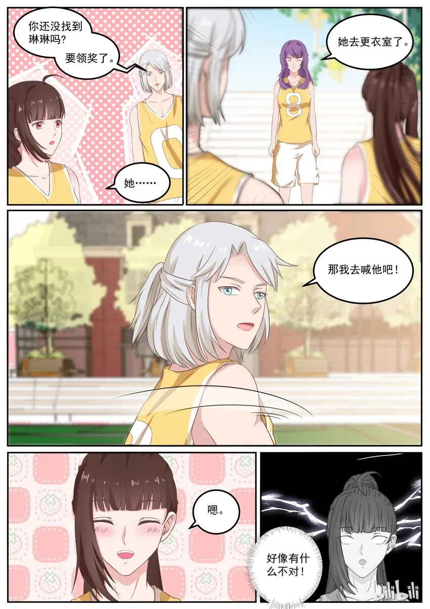 133 哟哟~~穿帮咯~~~~ 第8页