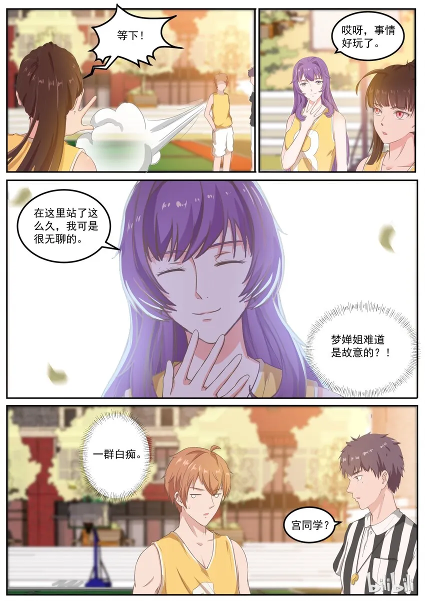 133 哟哟~~穿帮咯~~~~ 第9页