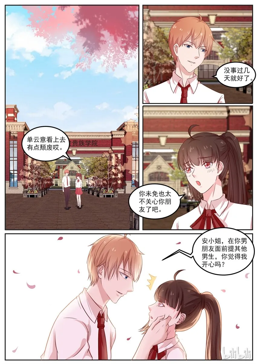 134 没有更二的了 第7页
