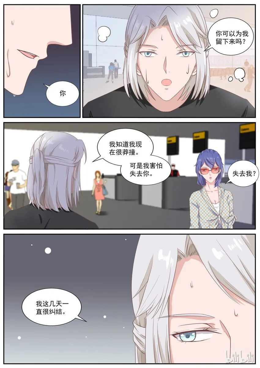 135 机场深情告白 第2页