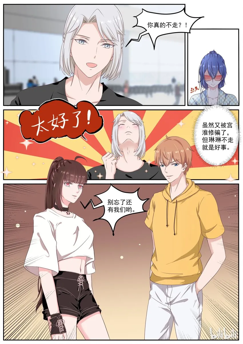 135 机场深情告白 第5页