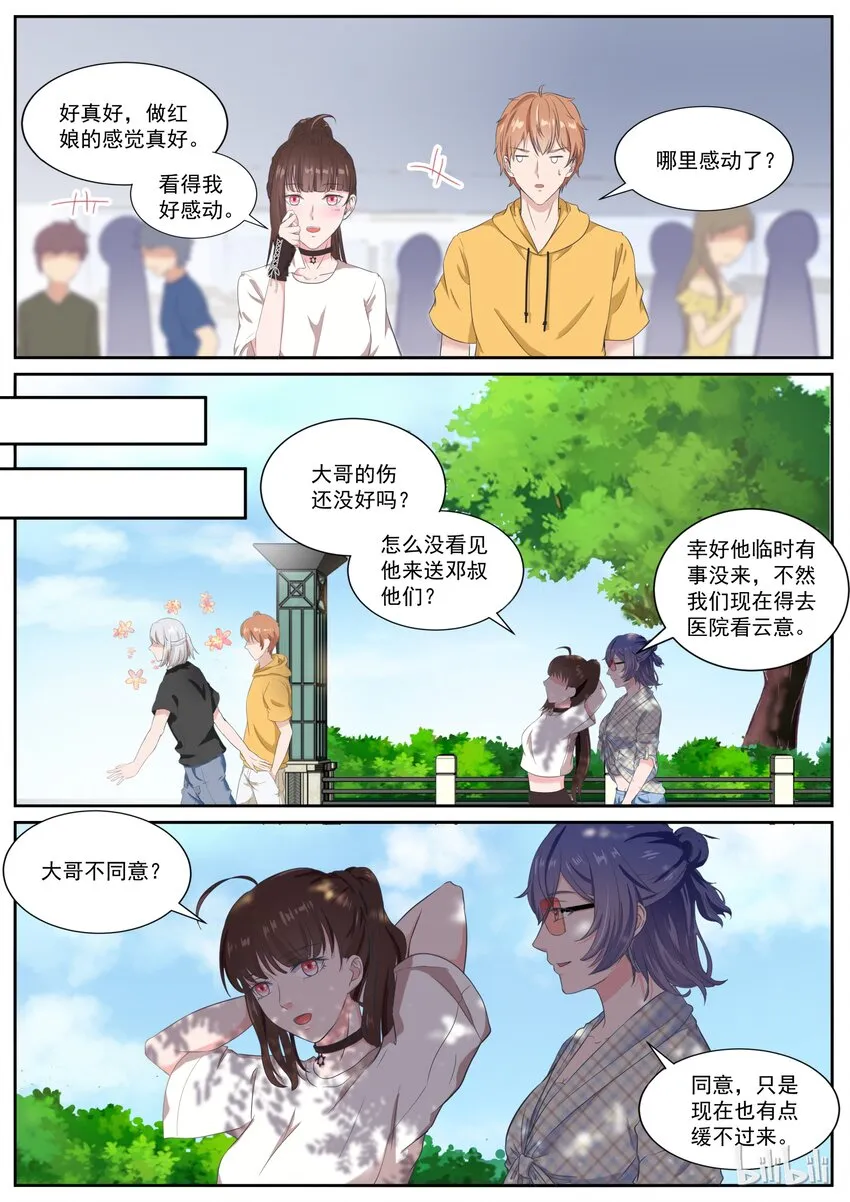 136 喜欢直接扑倒 第3页