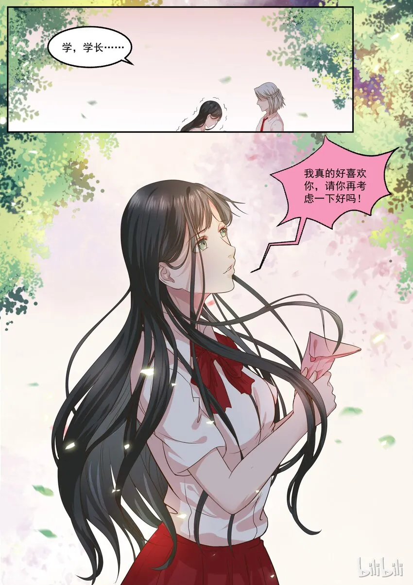 137 是要终结甜蜜了吗？ 第2页