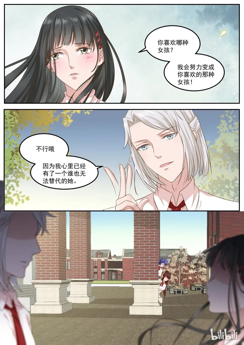 137 是要终结甜蜜了吗？ 第3页