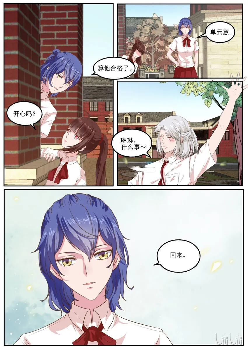 137 是要终结甜蜜了吗？ 第4页