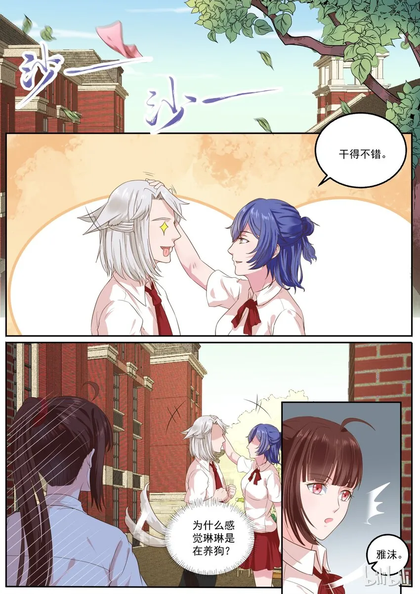 137 是要终结甜蜜了吗？ 第6页
