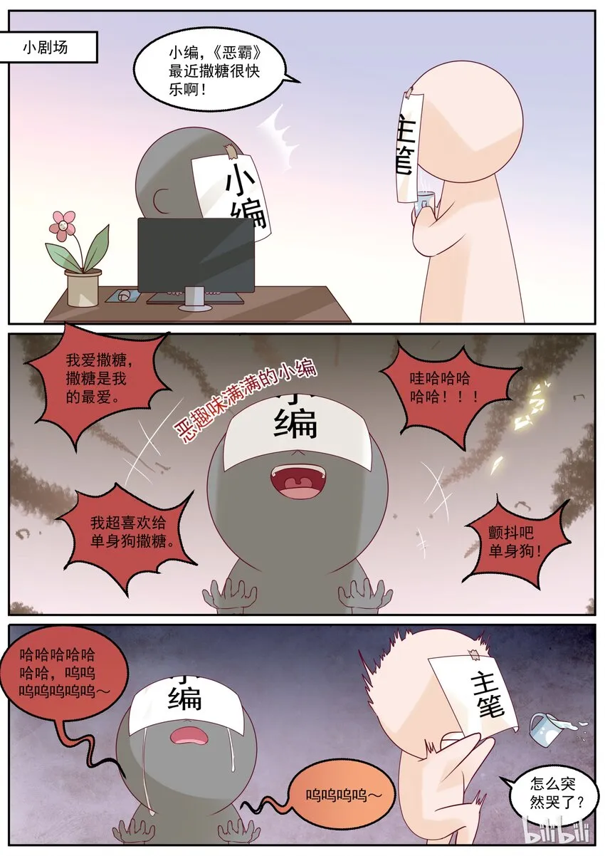 137 是要终结甜蜜了吗？ 第10页