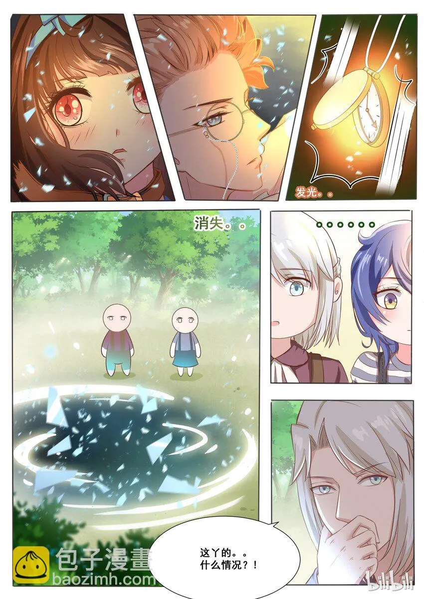 140 番外：奇遇记(三） 第6页