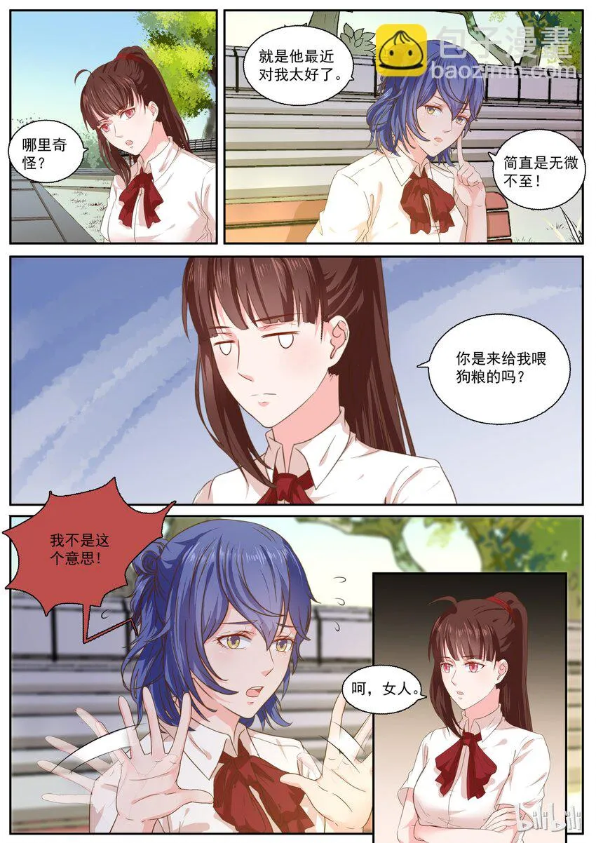 142 不好了 第2页