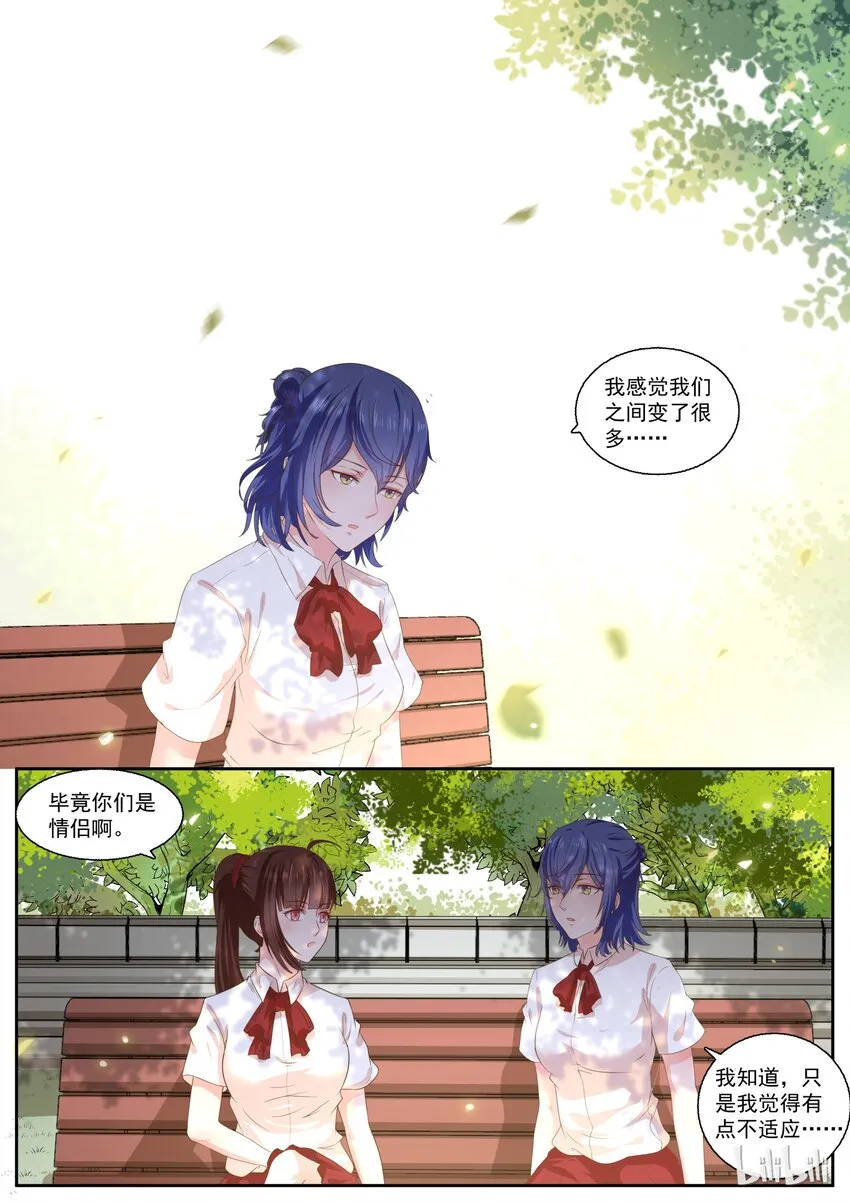 142 不好了 第3页