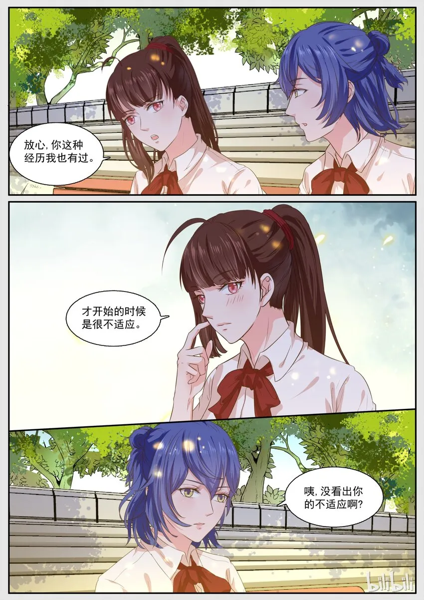 142 不好了 第4页