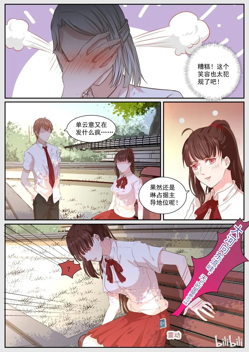 142 不好了 第7页