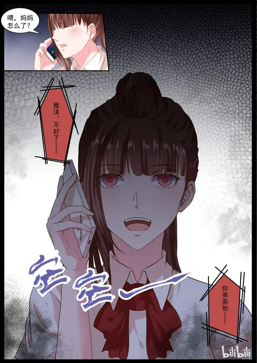 142 不好了 第8页