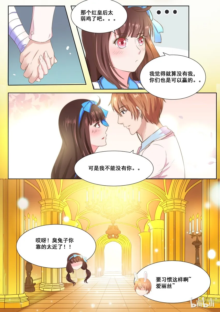 141 番外：奇遇记(四） 第14页