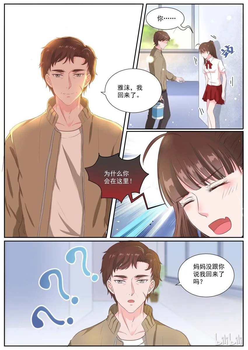 144 慈父还是渣男 第1页