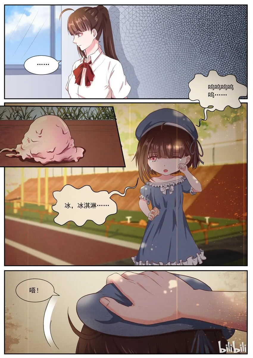 144 慈父还是渣男 第2页
