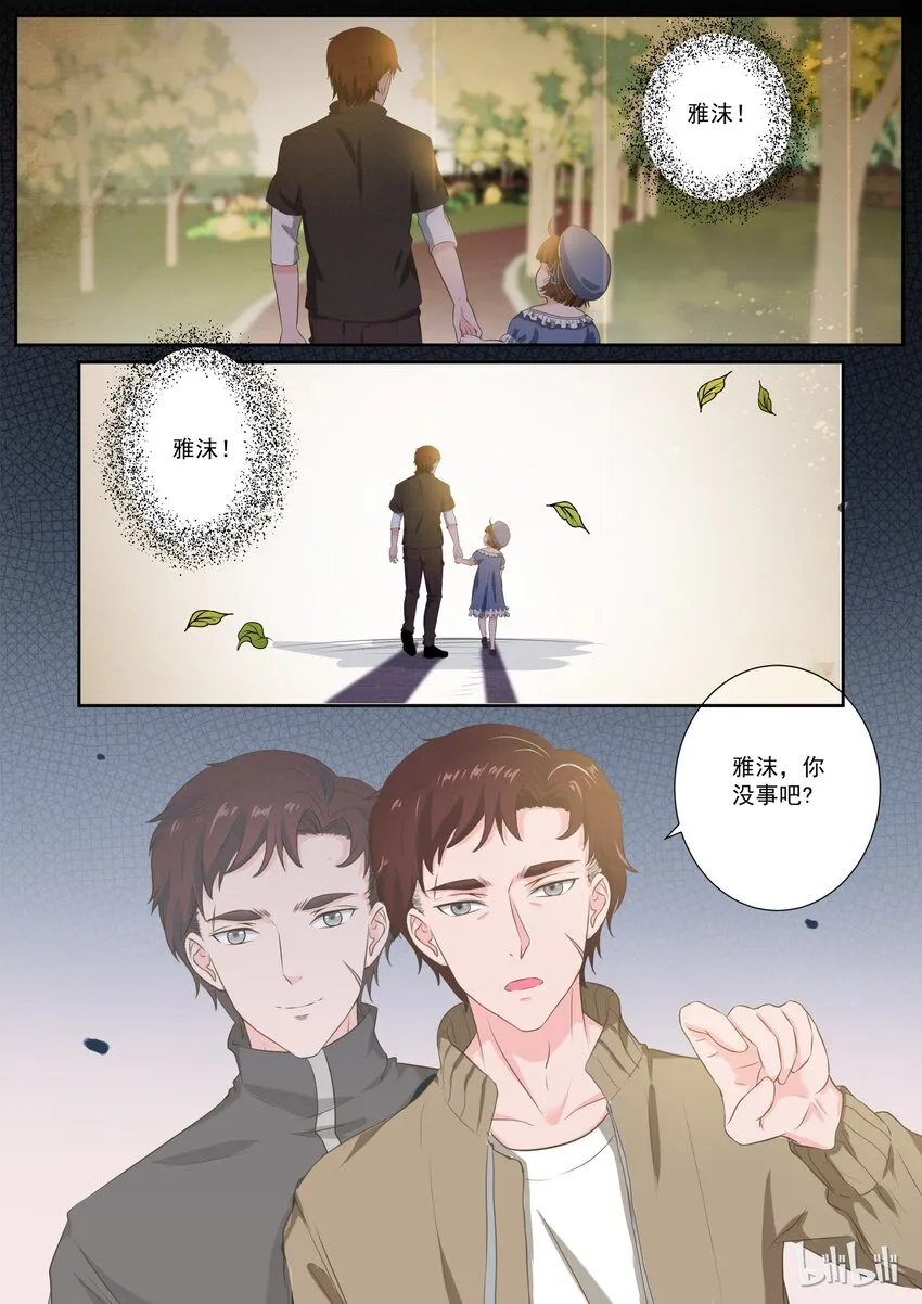 144 慈父还是渣男 第5页