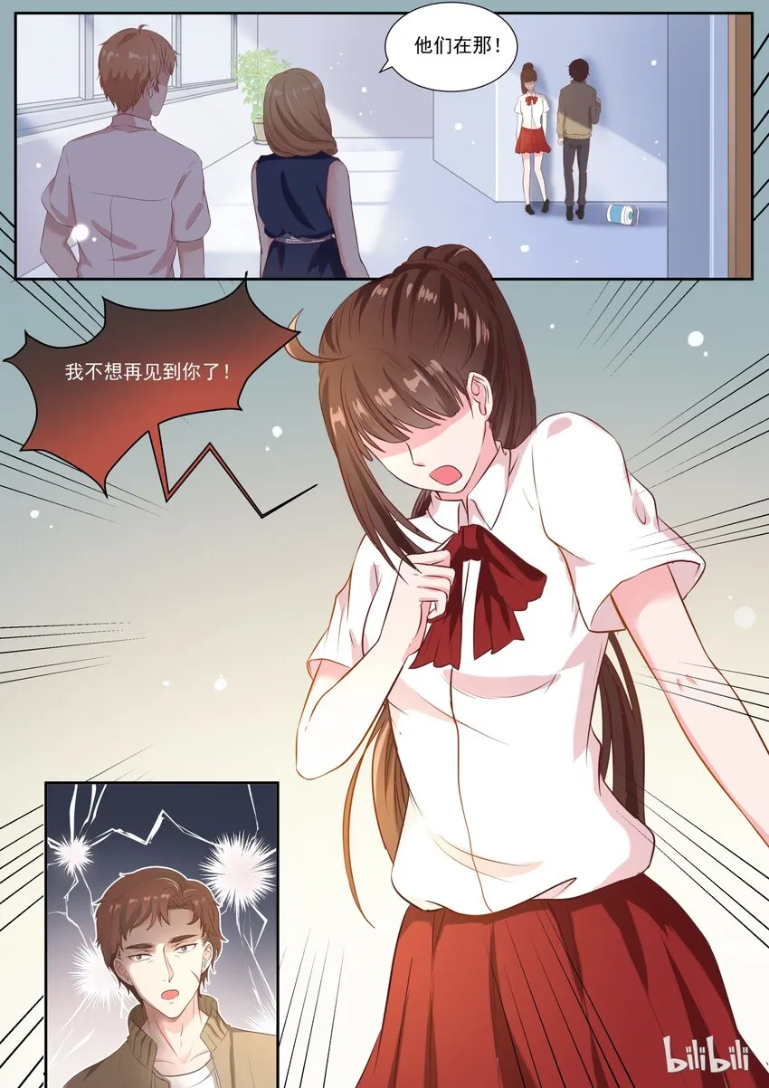144 慈父还是渣男 第7页