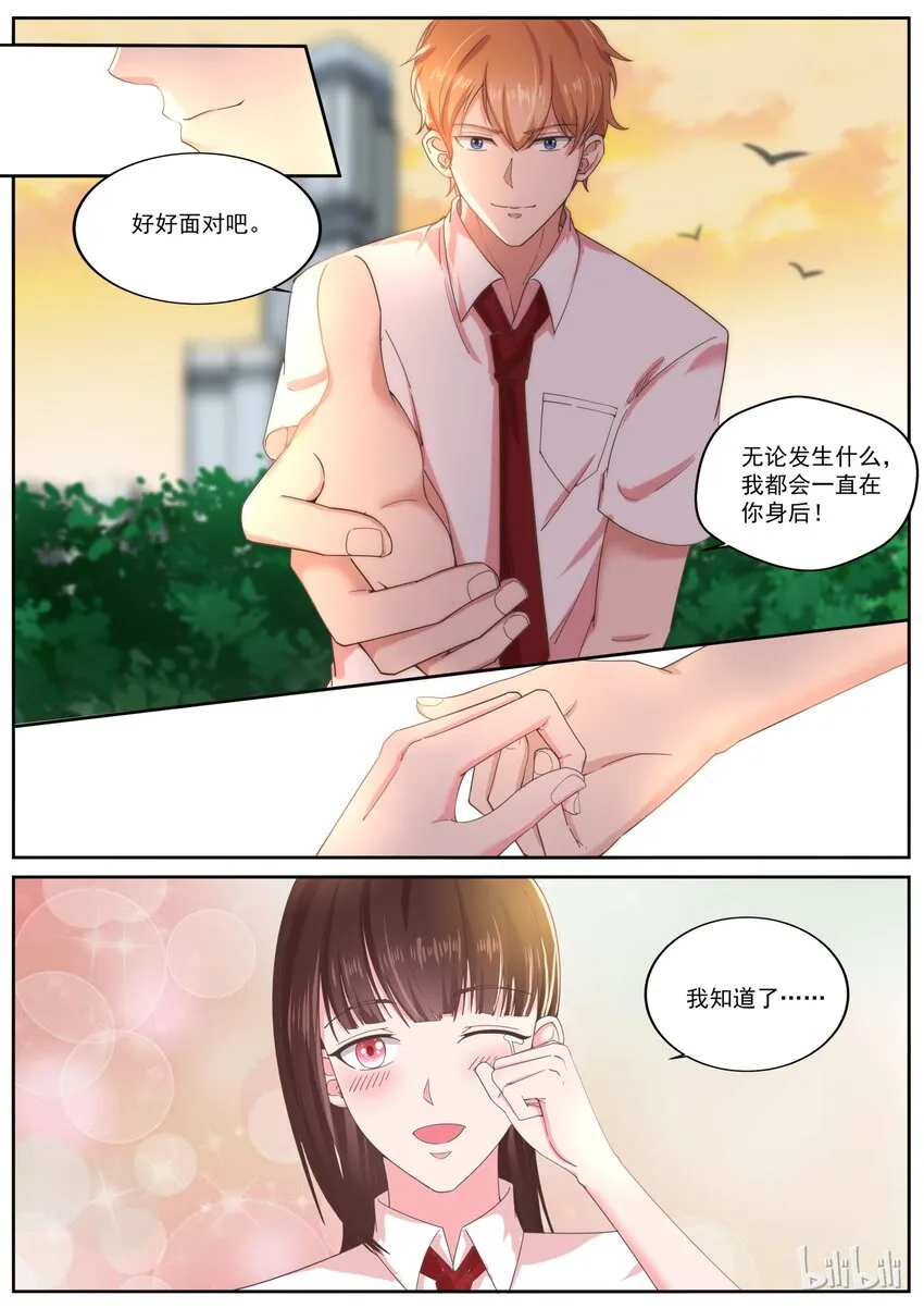 145 我一直都在 第9页