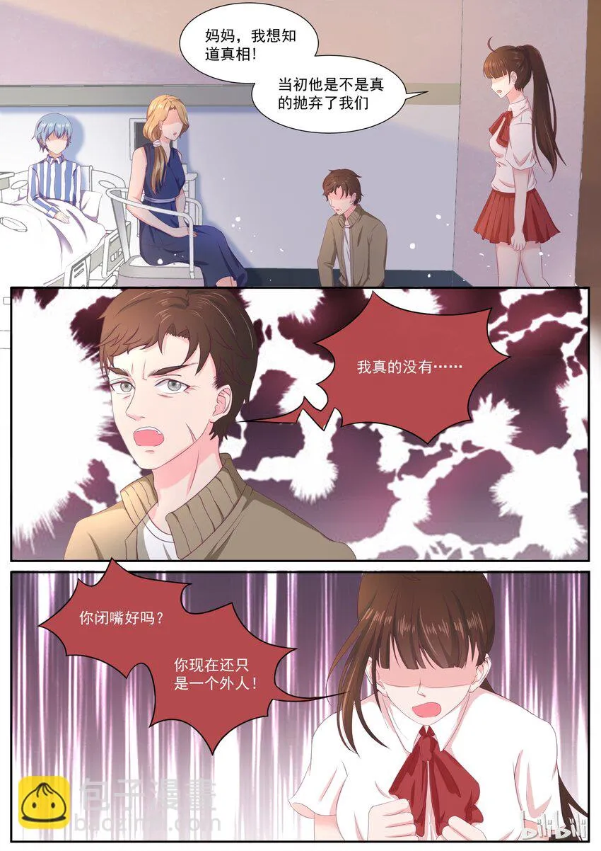 146 食物链顶端的妈妈 第6页