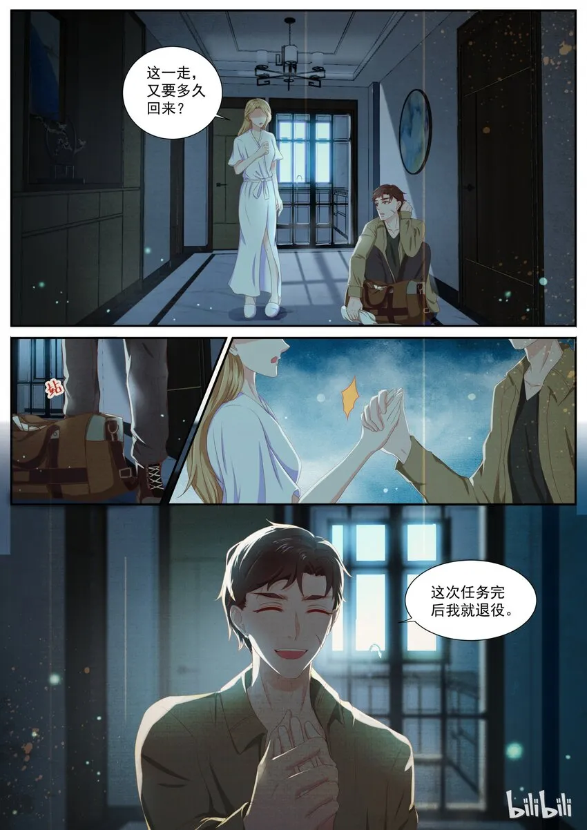 147 被坑的食物链低端的爸爸 第1页