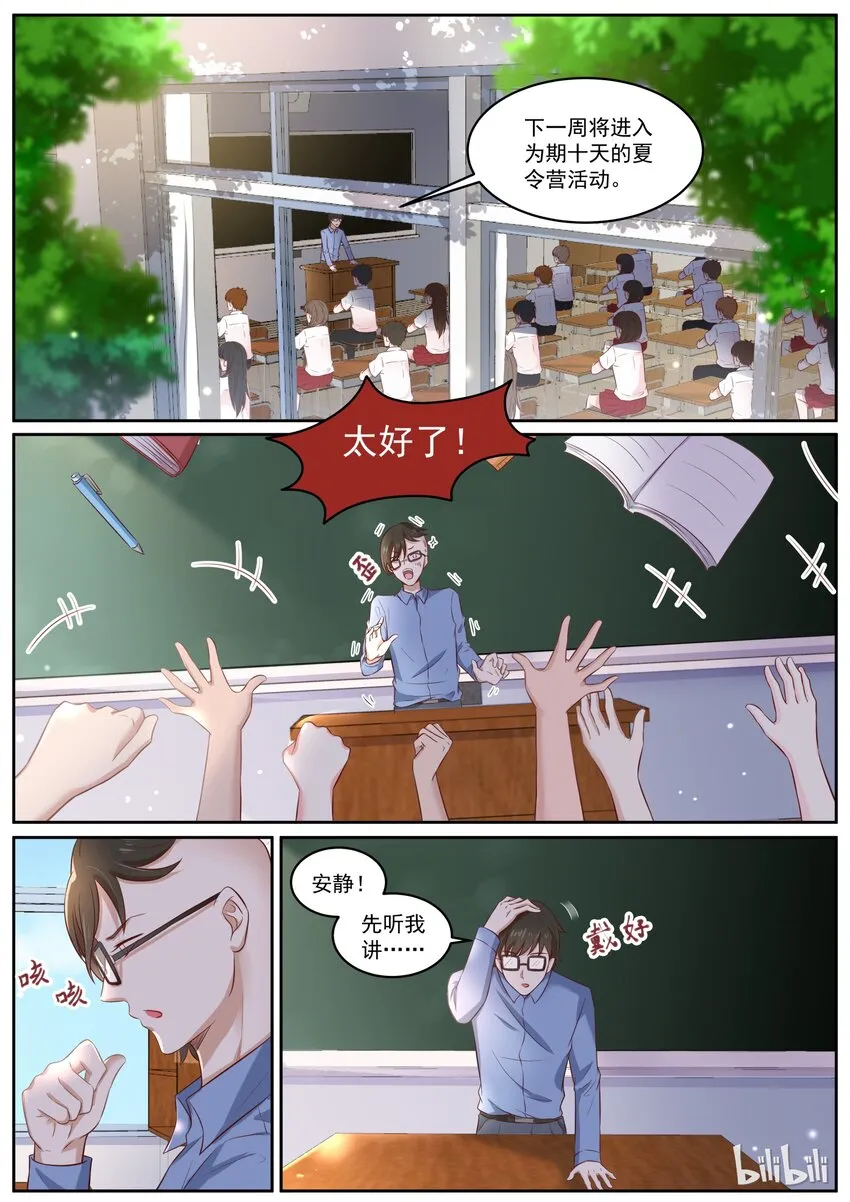 149 感觉舒服多了 第1页