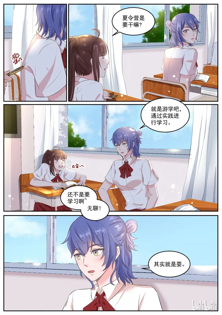149 感觉舒服多了 第2页
