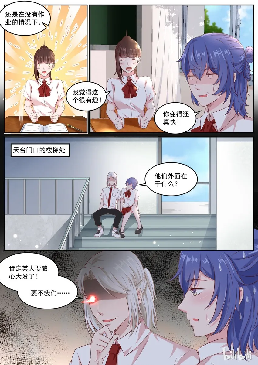 149 感觉舒服多了 第3页