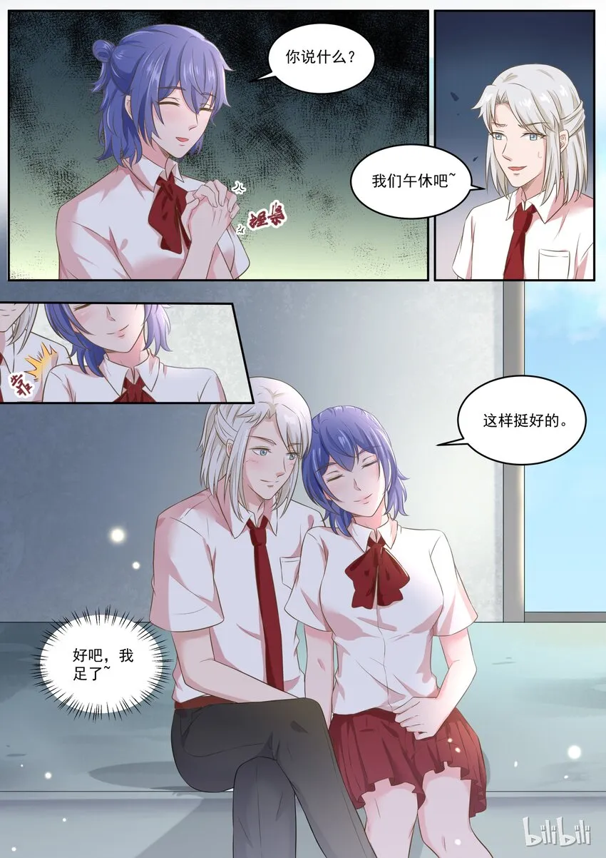 149 感觉舒服多了 第4页
