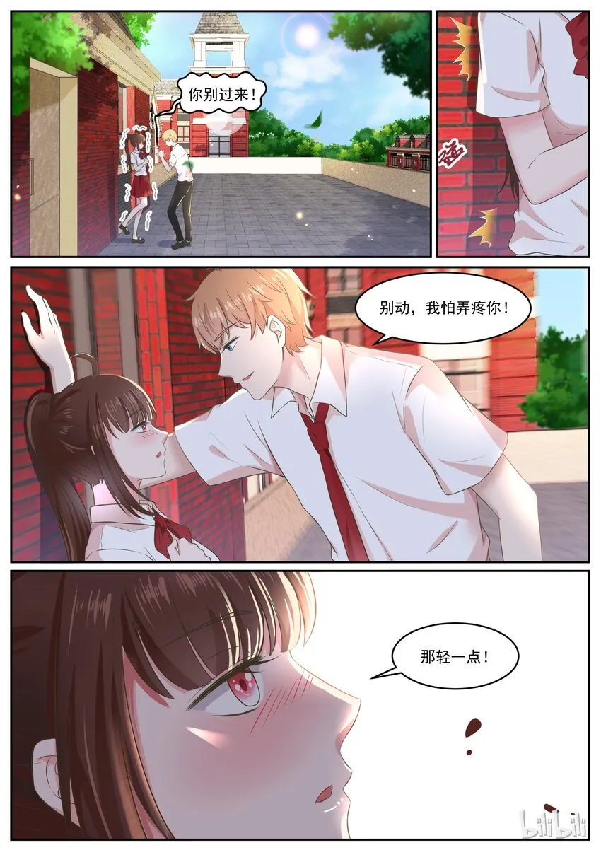 149 感觉舒服多了 第5页