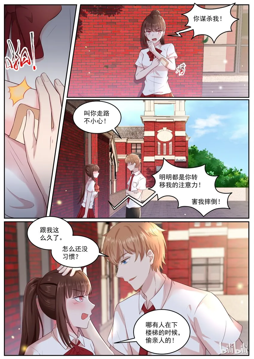 149 感觉舒服多了 第6页