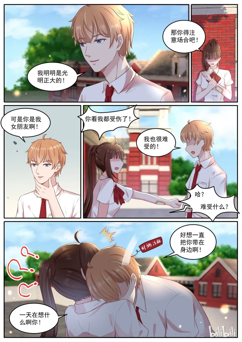 149 感觉舒服多了 第7页