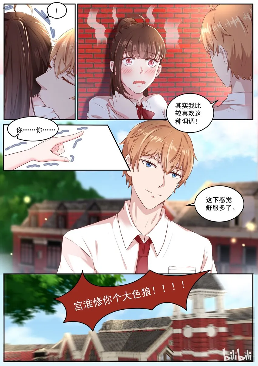 149 感觉舒服多了 第8页
