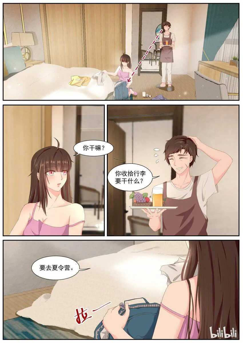 150 意外惊喜 第1页