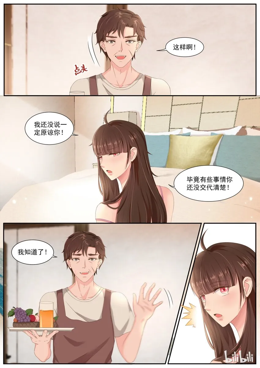 150 意外惊喜 第2页