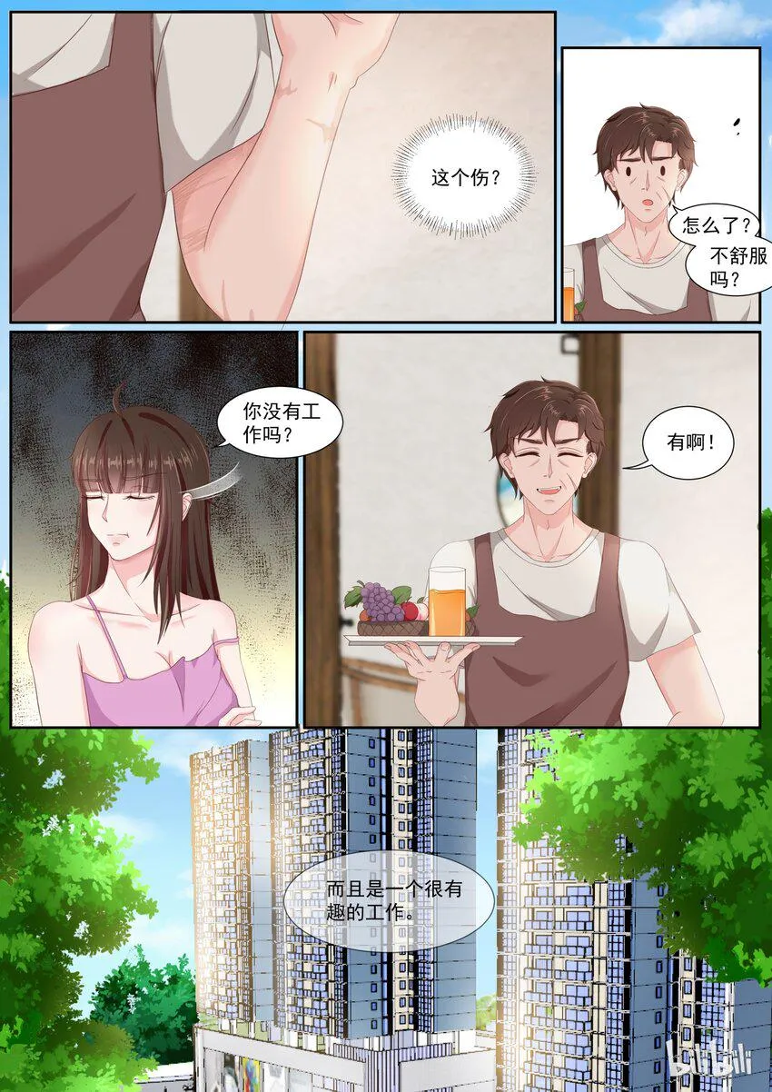 150 意外惊喜 第3页