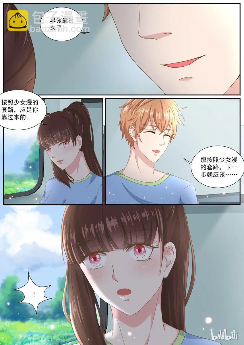 150 意外惊喜 第5页