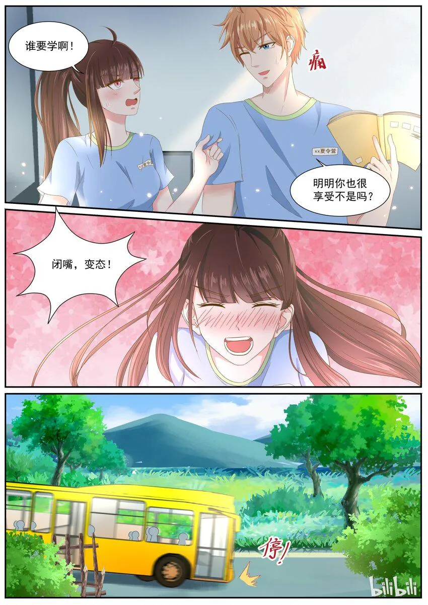 150 意外惊喜 第7页