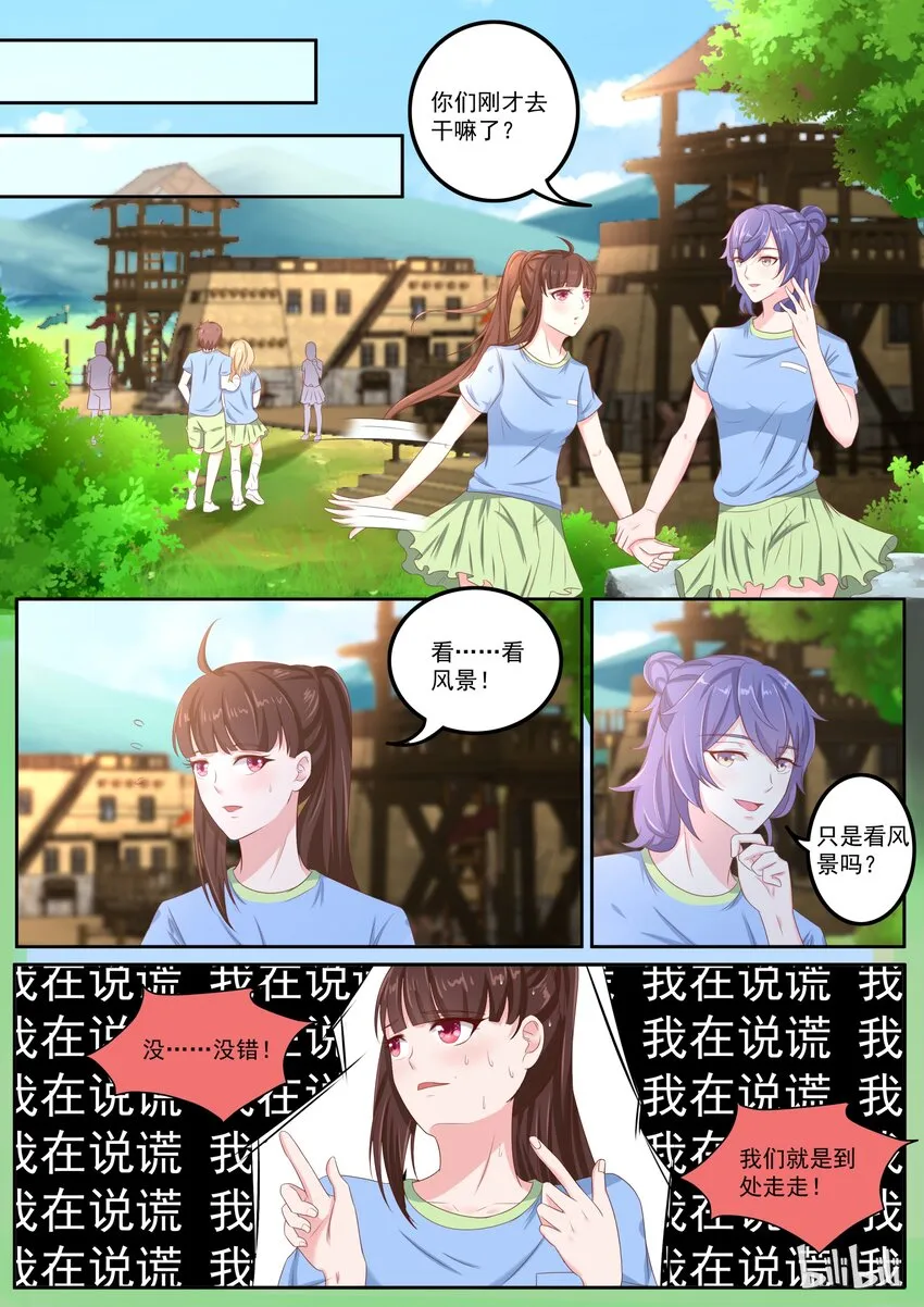 152 结婚也不是不可以！ 第2页