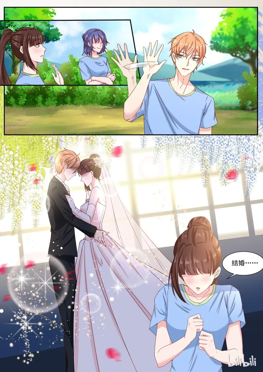 152 结婚也不是不可以！ 第8页