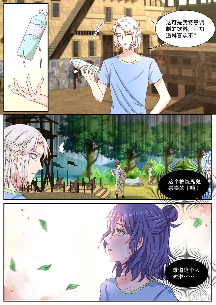 152 结婚也不是不可以！ 第11页