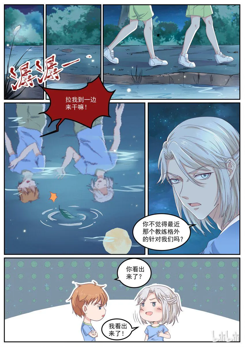 153 男人间的决斗 第1页