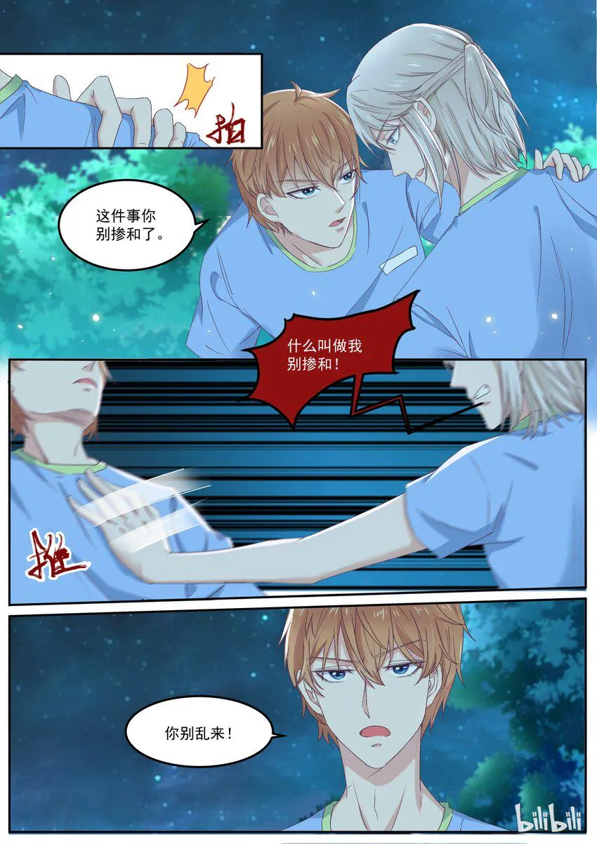 153 男人间的决斗 第2页